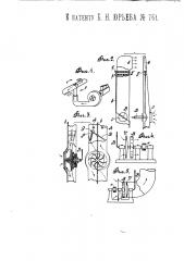 Реактивный турбо-пропеллер и устройство для его использования (патент 761)