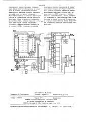 Устройство для ввода информации (патент 1348814)