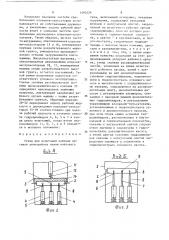 Стенд для испытаний рабочих органов землеройных машин ковшового типа (патент 1490229)