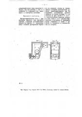 Мусоросжигательная печь (патент 12708)