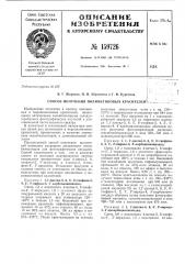 Патент ссср  159726 (патент 159726)