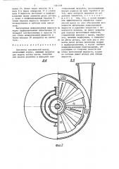 Смеситель волокнистой массы (патент 1361218)