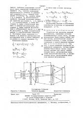 Устройство для просмотра ядерной фотоэмульсии (патент 1362287)