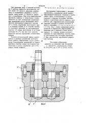 Шестеренная гидромашина (патент 964238)