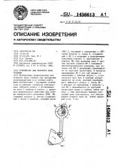 Устройство для поворота вала турбины (патент 1456613)