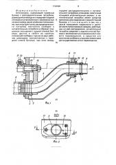 Бетононасос (патент 1724926)