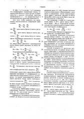 Способ отбора высокобелковых генотипов пшеницы (патент 1762810)