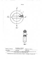 Кистевой эспандер (патент 1666130)