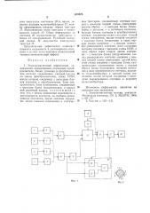 Электромагнитный дефектоскоп (патент 670875)