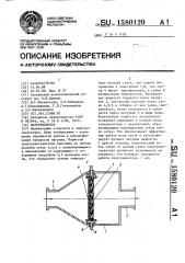 Парогенератор (патент 1580120)
