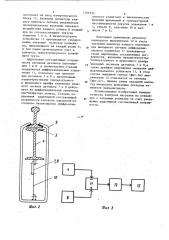 Устройство контроля нагрузки на конвейере с ходовыми роликами (патент 1164555)