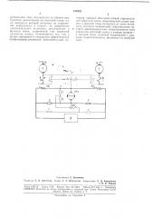 Устройство для регулирования тока (патент 184325)