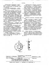 Пыледелитель (патент 1025966)