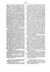 Штамм гибридных культивируемых клеток животных mus musculus l - продуцент моноклональных антител к миоглобину человека (патент 1682389)