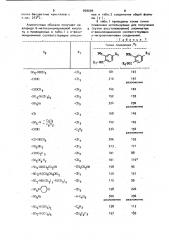 Способ получения бензофуранил-бензимидазолов (патент 929009)