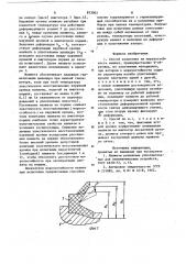 Способ испытания на морозостойкость манжет (патент 873002)