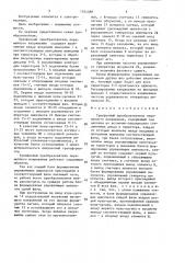 Трехфазный преобразователь переменного напряжения (патент 1554088)
