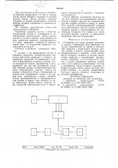 Устройство для учета ресурса подъемного каната (патент 645185)