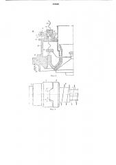 Устройство для стопорения регулировочного кольца конусной дробилки (патент 516420)