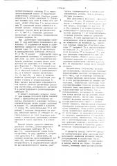 Система топливоподачи (патент 1379491)