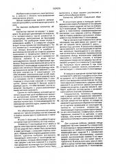 Коллектор электрической машины (патент 1624570)