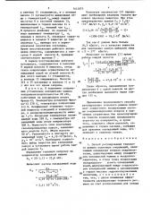 Способ регулирования теплового режима подземных сооружений (патент 1441075)