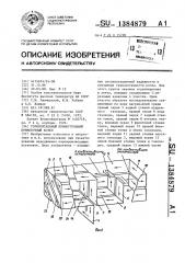 Горизонтальный прямоугольный прямоточный котел (патент 1384879)