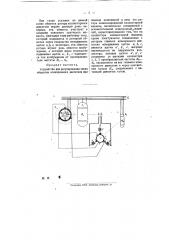 Устройство для регулирования числа оборотов асинхронного двигателя (патент 11167)