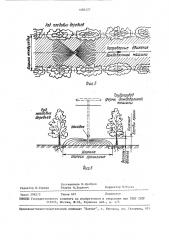 Дождевальная насадка (патент 1484327)