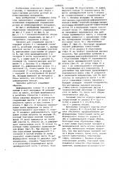 Заклепка (патент 1490328)