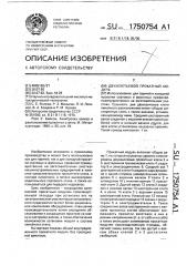 Двухклетьевой прокатный модуль (патент 1750754)