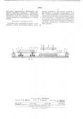 Установка для уплотнения бетонных и тому подобных смесей (патент 289927)