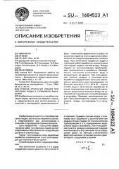 Способ спасения людей при прорыве воды в тупиковую выработку (патент 1684523)