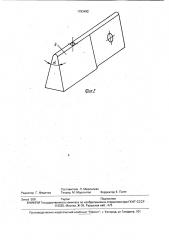 Преобразовательный блок (патент 1793492)
