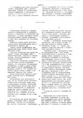 Способ резки листового стекла и устройство для его осуществления (патент 1087477)