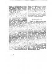 Прибор для выемки образцов торфа из залежи (патент 17532)