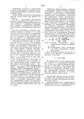 Катушка индуктивности (патент 1169031)