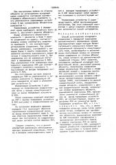 Способ установления исходящего соединения с передачей кодограммы автоматического определения номера многочастотным кодом методом безынтервального импульсного пакета при ограниченной проводности коммутационного поля (патент 1598204)