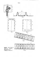 Ограждение секций механизированнойкрепи (патент 796456)