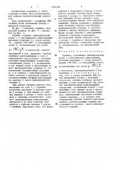 Турбина (патент 1557338)