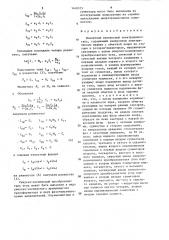 Моментный вентильный электродвигатель (патент 1448373)