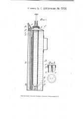 Химический огнетушитель (патент 3708)