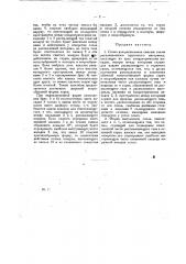 Сопло для распыления сжатым газом расплавленного пруткового материала (патент 15622)