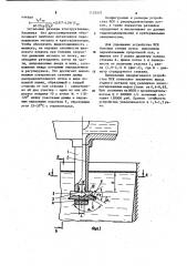Устройство для подачи металла в слябовый кристаллизатор (патент 1135537)