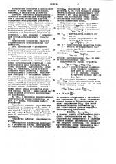 Устройство для интегрирования в системе остаточных классов (патент 1023346)