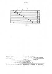 Механизм перемещения исполнительного органа (патент 1271704)