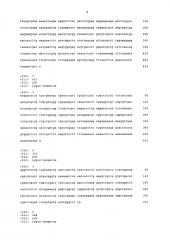 Подавление экспрессии генов у насекомых-вредителей (патент 2619219)