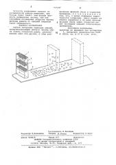 Способ сепарации зерновых смесей (патент 715147)
