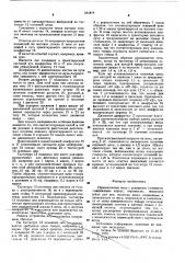 Проекционные весы с указанием стоимости (патент 584814)