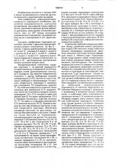 Микрополосковый ответвитель (патент 1808152)